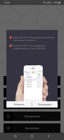 Roadgid Blick 3 для Android — скриншот 2