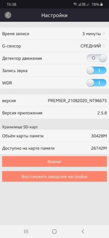 Roadgid Blick 3 для Android — скриншот 4