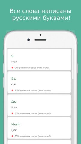 Русско-туркменский разговорник для Android — скриншот 2