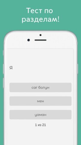 Русско-туркменский разговорник для Android — скриншот 3