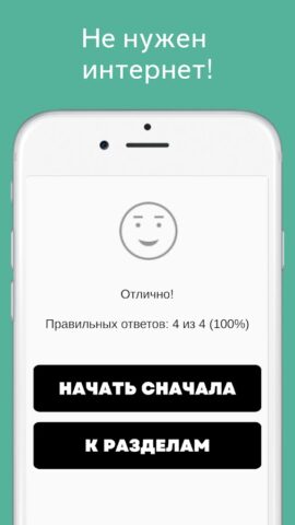 Русско-туркменский разговорник для Android — скриншот 5