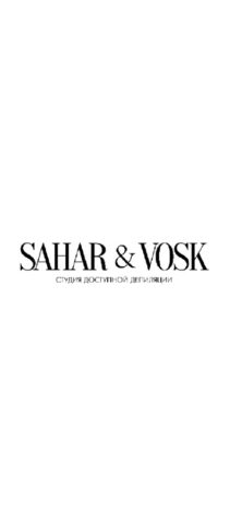 SAHARVOSK сеть студий эстетики — скриншот 1