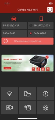 SHO-ME DVR для iOS — скриншот 1