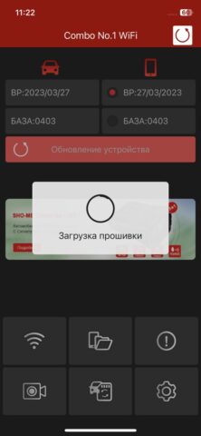 SHO-ME DVR для iOS — скриншот 3