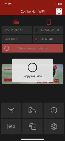 SHO-ME DVR для iOS — скриншот 4