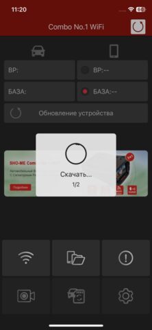 SHO-ME DVR для iOS — скриншот 5