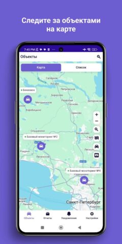СКАУТ для Android — скриншот 1
