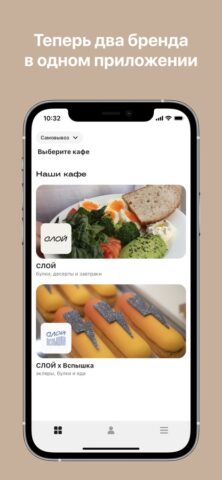 СЛОЙ: доставка для iOS — скриншот 1