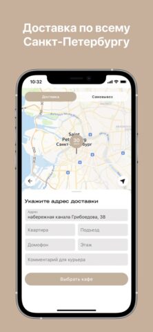 СЛОЙ: доставка для iOS — скриншот 5