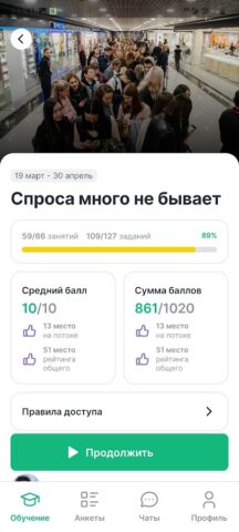 SOHO.LMS для Android — скриншот 2