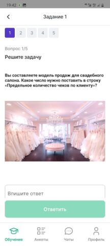 SOHO.LMS для Android — скриншот 4