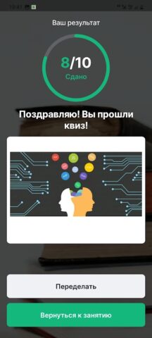 SOHO.LMS для Android — скриншот 5