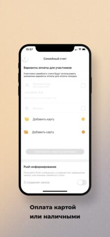СПРИНТ-заказ такси для iOS — скриншот 2