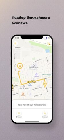 СПРИНТ-заказ такси для iOS — скриншот 4