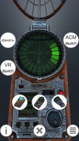 СТАЛКЕР все детекторы для Android — скриншот 3