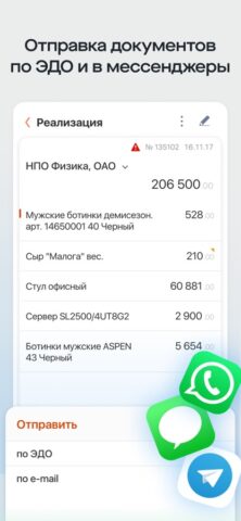 Saby Docs для iOS — скриншот 3