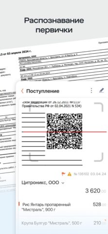 Saby Docs для iOS — скриншот 4
