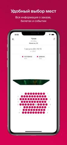 Сахкино — сеть кинотеатров для iOS — скриншот 4