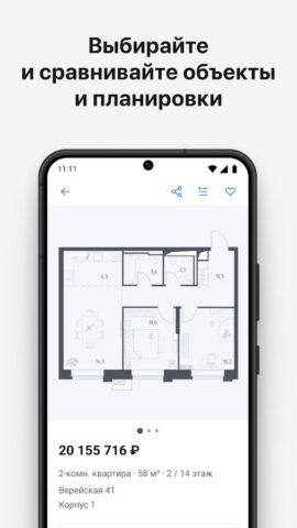 Самолет Плюс УК для Android — скриншот 1