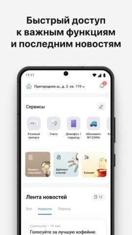 Самолет Плюс УК для Android — скриншот 3