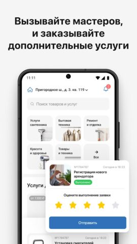 Самолет Плюс УК для Android — скриншот 5