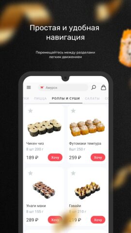 Сан Суши Сендо для Android — скриншот 1