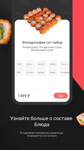 Сан Суши Сендо для Android — скриншот 2