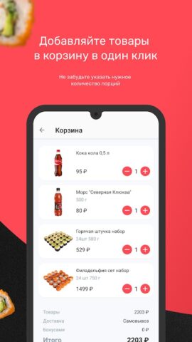 Сан Суши Сендо для Android — скриншот 3