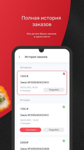 Сан Суши Сендо для Android — скриншот 5