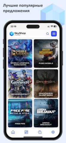 SkyShop Market — Донат в игры для iOS — скриншот 4