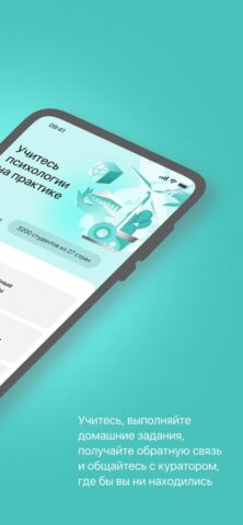 Smart-inc для iOS — скриншот 2