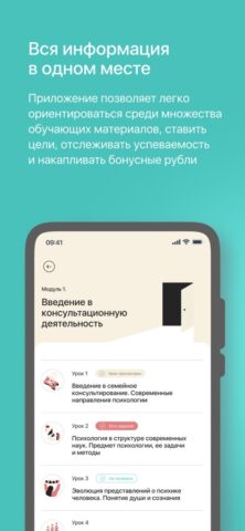 Smart-inc для iOS — скриншот 3