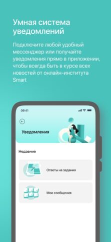 Smart-inc для iOS — скриншот 4