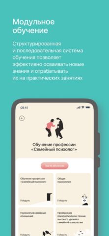 Smart-inc для iOS — скриншот 5