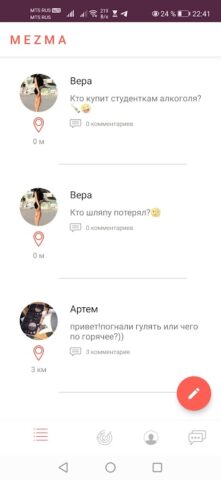 Соцсеть – люди рядом для Android — скриншот 3