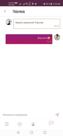 Соцсеть – люди рядом для Android — скриншот 4