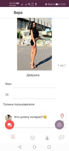 Соцсеть – люди рядом для Android — скриншот 5