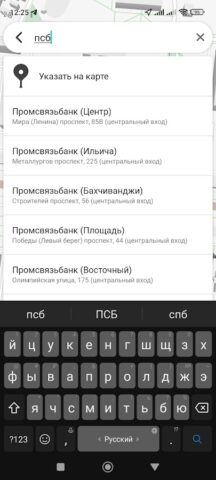Статус такси — Мариуполь для Android — скриншот 5