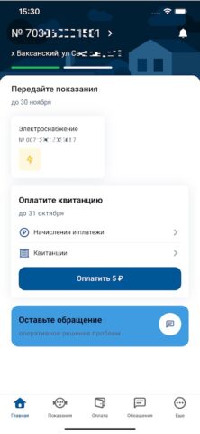 Свет Онлайн для Android — скриншот 2