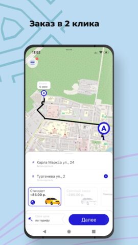 ТАКСИ ЛИДЕР для Android — скриншот 1