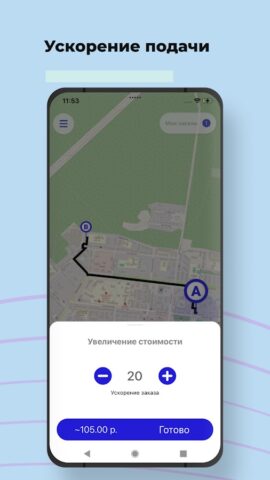 ТАКСИ ЛИДЕР для Android — скриншот 2