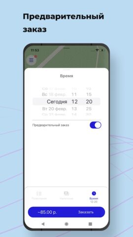 ТАКСИ ЛИДЕР для Android — скриншот 5