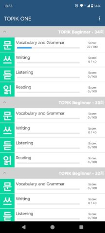 TOPIK ONE для Android — скриншот 2