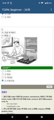 TOPIK ONE для Android — скриншот 3