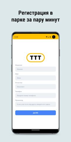 ТТТ Такси для Android — скриншот 2