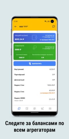 ТТТ Такси для Android — скриншот 3