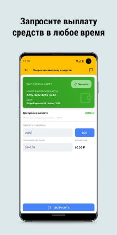 ТТТ Такси для Android — скриншот 4