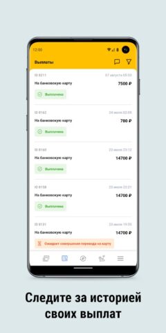 ТТТ Такси для Android — скриншот 5