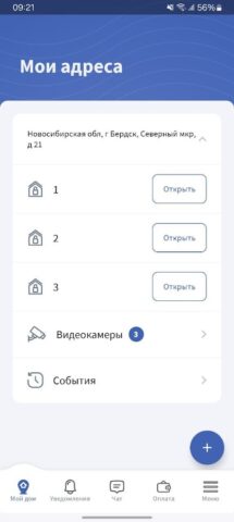 ТВК для Android — скриншот 1