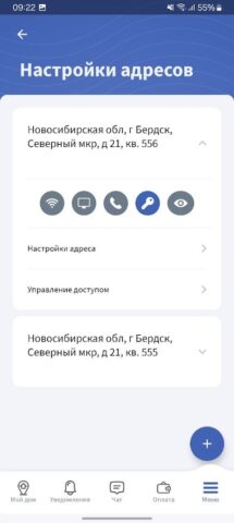 ТВК для Android — скриншот 4